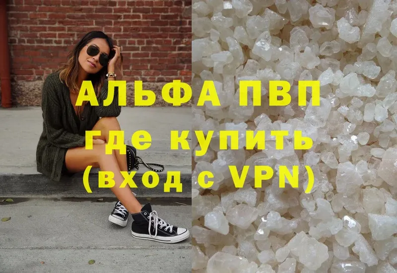 как найти закладки  Малая Вишера  Alpha PVP СК КРИС 