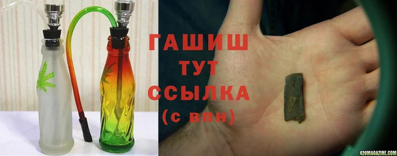 ГАШИШ Изолятор  закладки  Малая Вишера 