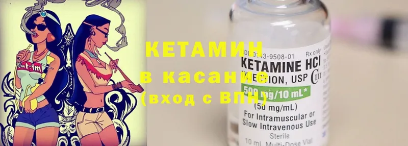 КЕТАМИН ketamine  ОМГ ОМГ онион  Малая Вишера 