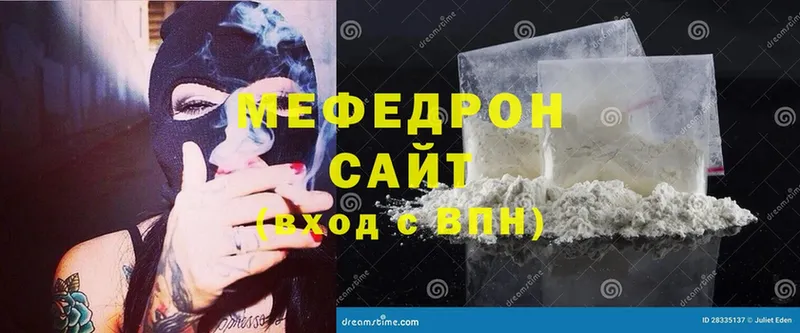 МЯУ-МЯУ кристаллы  где продают   Малая Вишера 